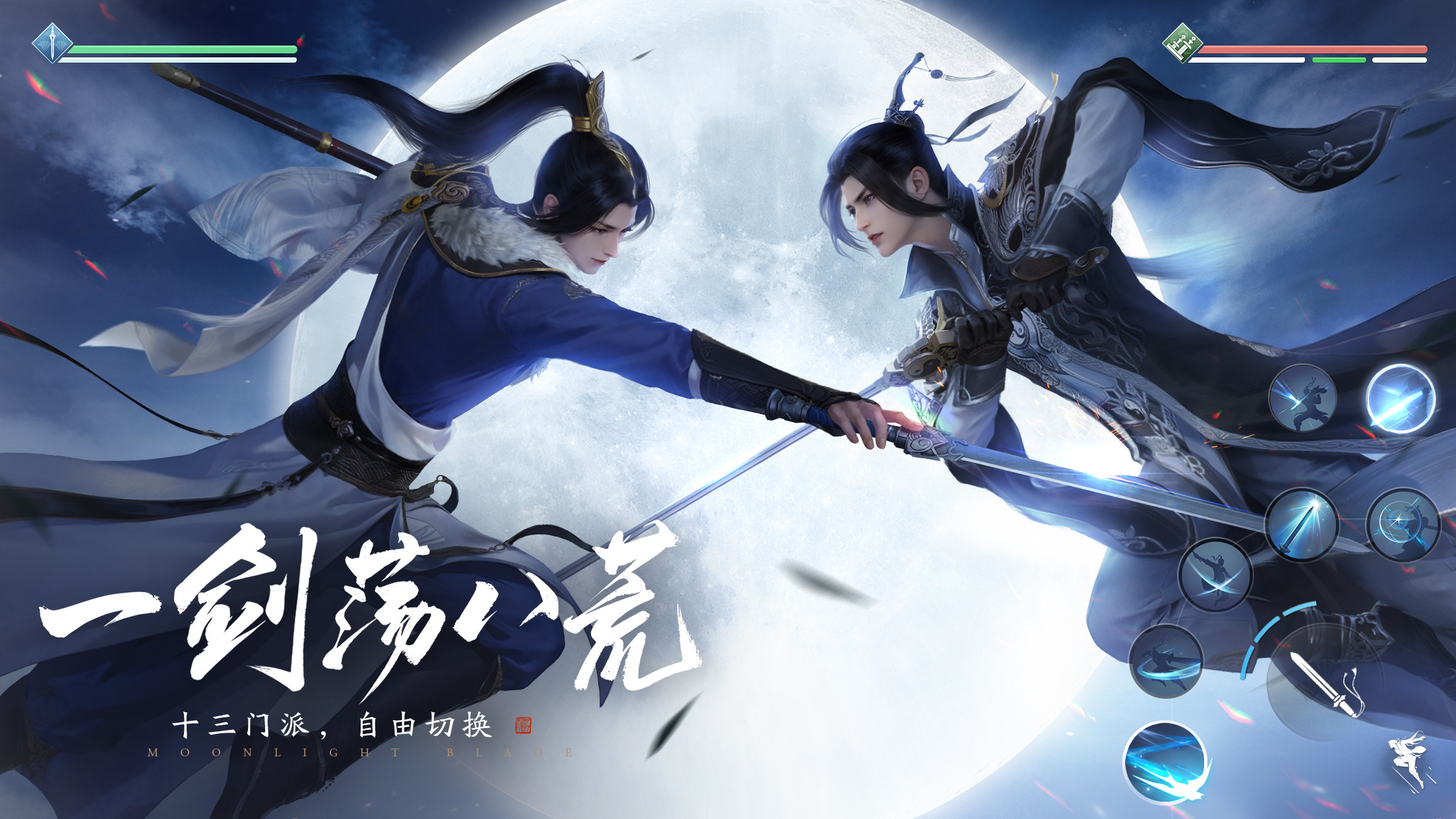 全新江湖玩法升级