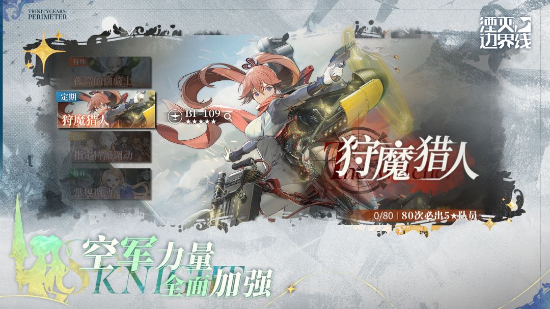 湮灭:边界线游戏截图