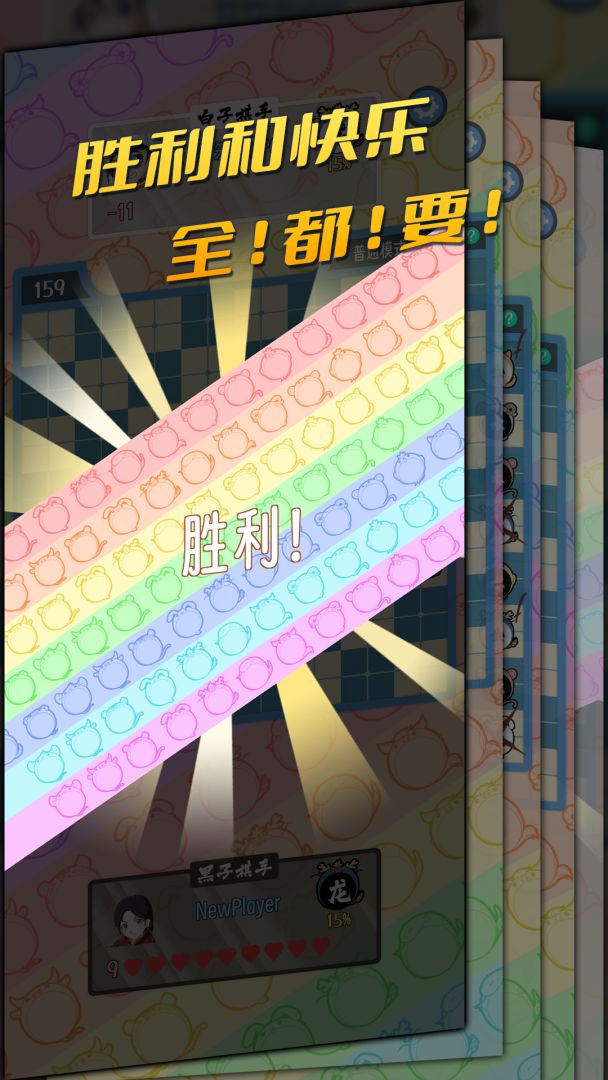 五行生肖五子棋游戏截图