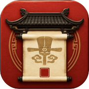 科举家族模拟器icon