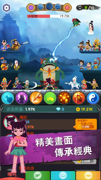 进击的哪吒 - 点击放置挂机冒险手游新玩法游戏截图