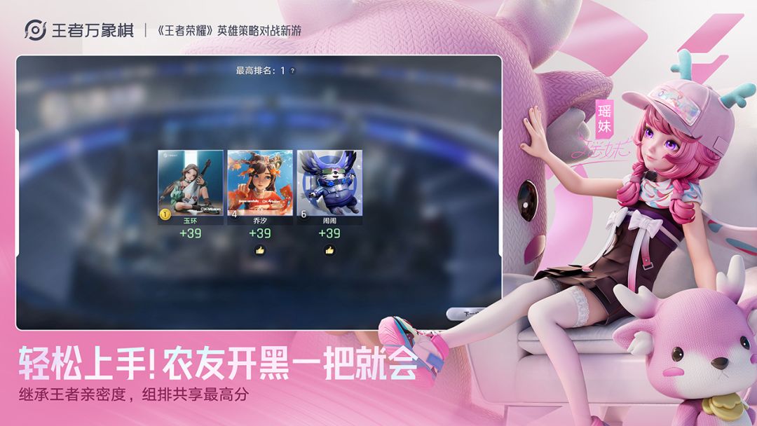 王者万象棋游戏截图