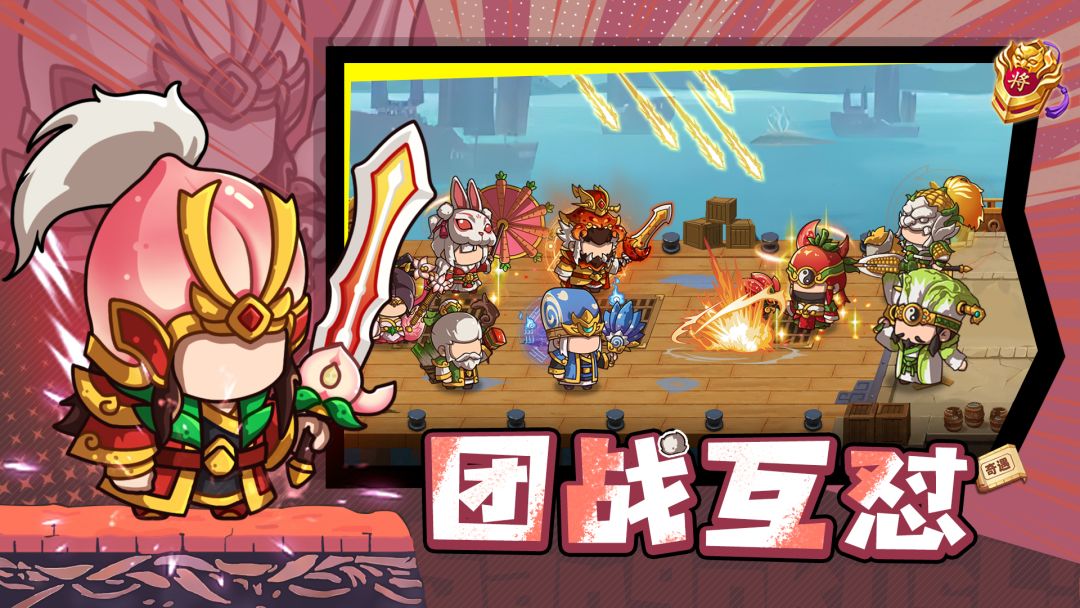 乱弹三国志游戏截图