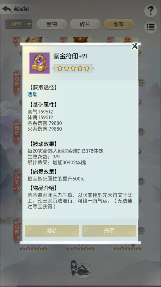 【仙灯映照，六道同辉】