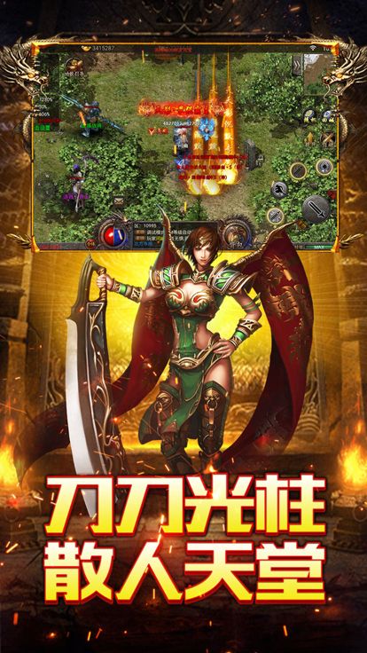 烈焰荣光游戏截图