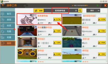 【地图推荐】嘘，这个占地盘秘籍一般人我不告诉他！