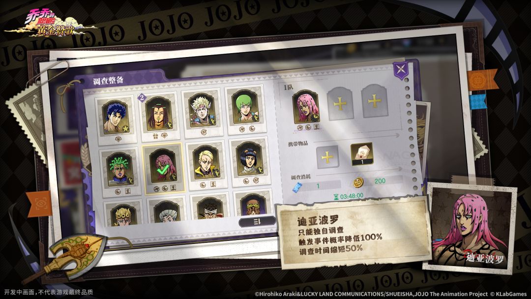 乔乔的奇妙冒险:黄金赞歌游戏截图