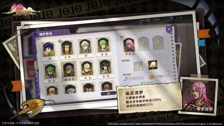 乔乔的奇妙冒险：黄金赞歌截图