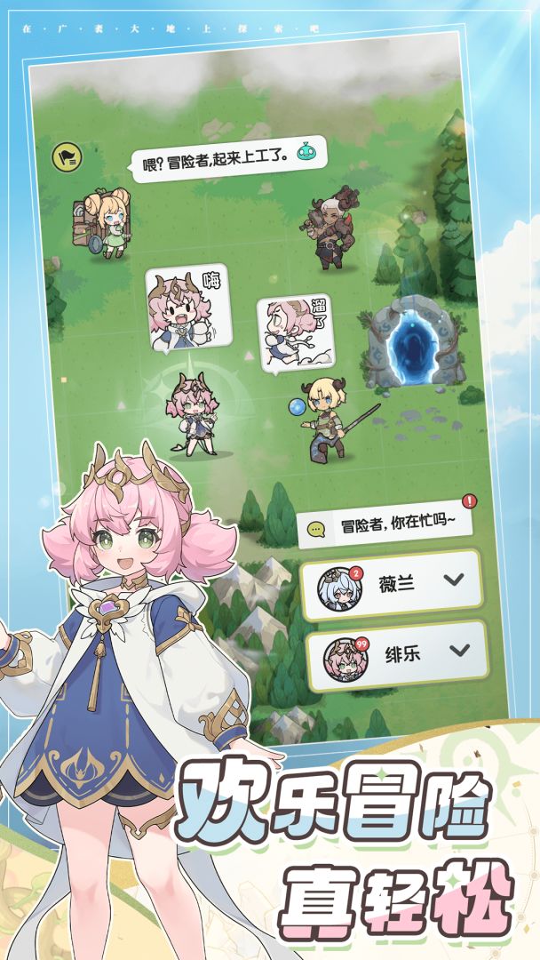 杖剑传说游戏截图