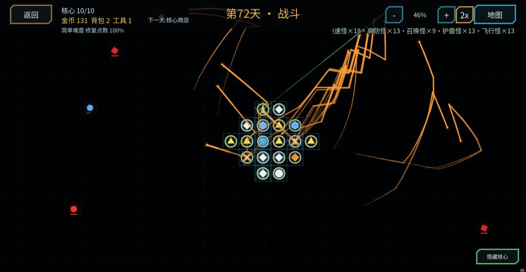 核心防线游戏截图