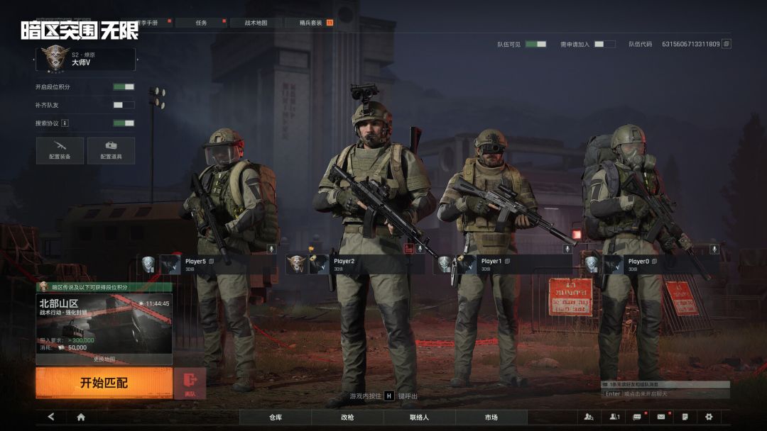 暗区突围：无限游戏截图