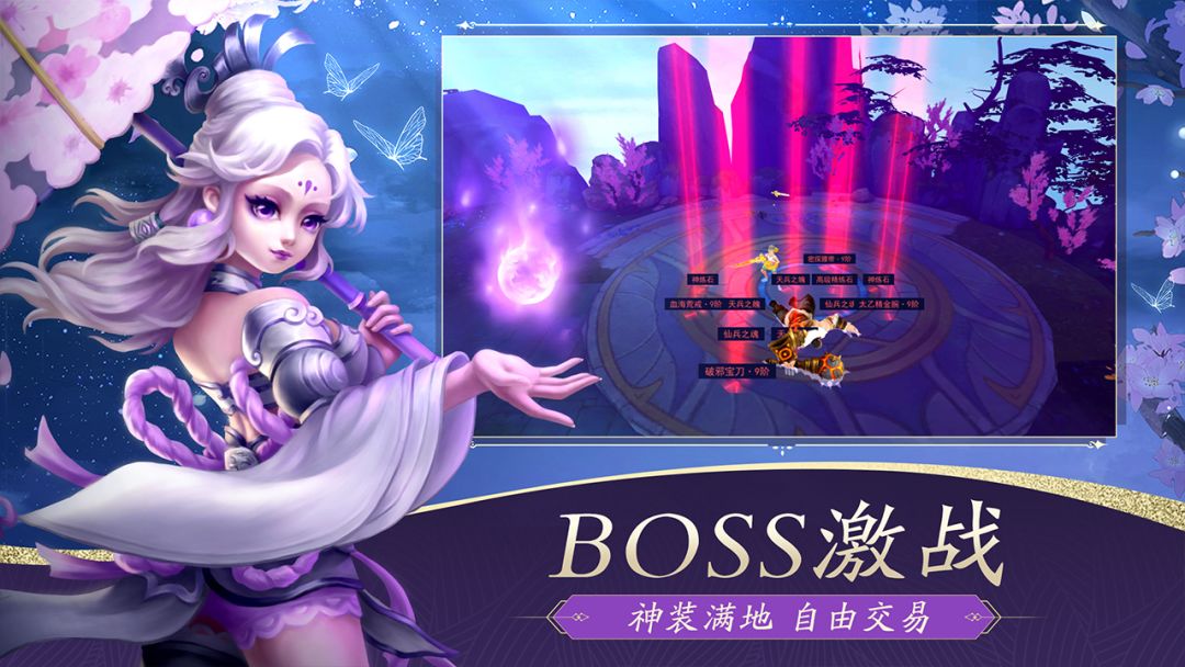 一世之尊游戏截图