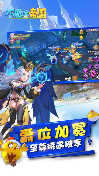 不思议帝国:奇幻萌宠 冒险夺爵游戏截图