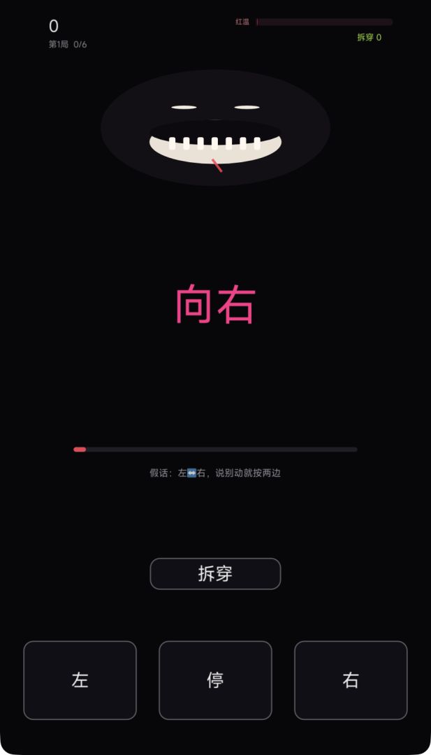 别听话游戏截图