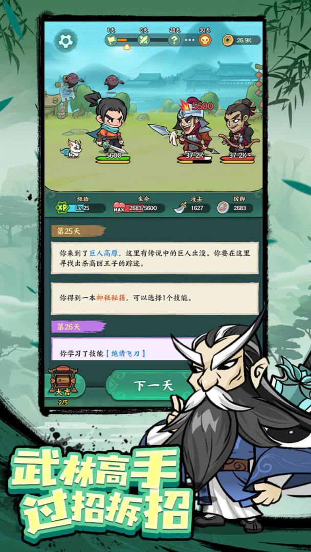 月影黑白游戏截图