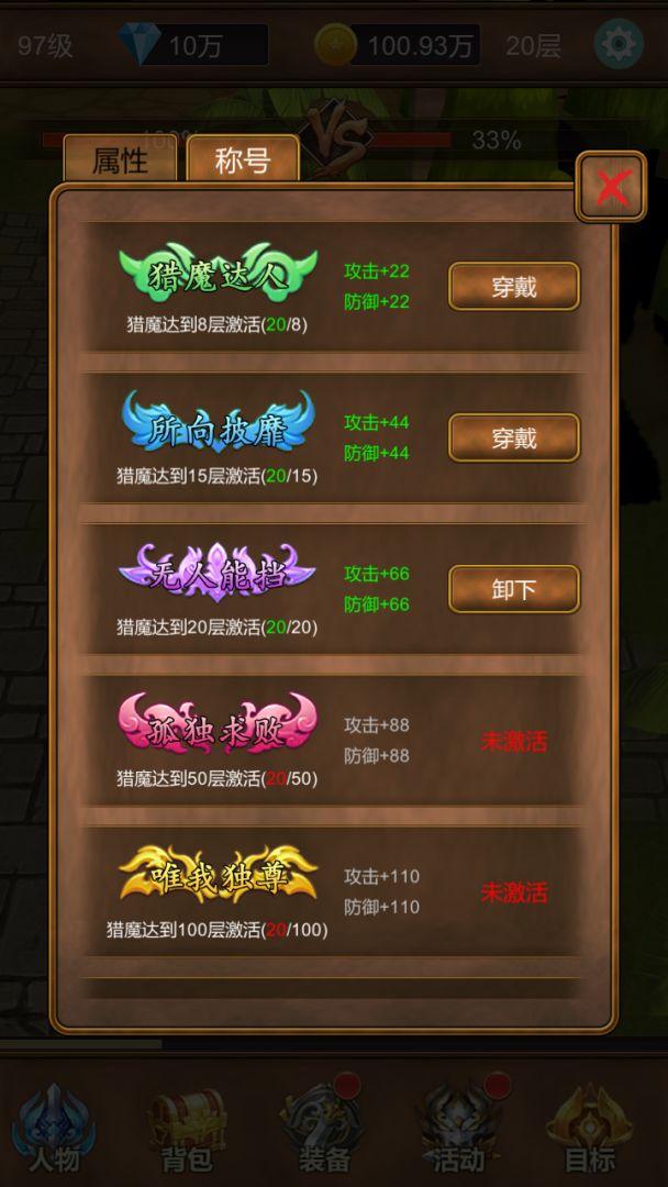 单机猎魔传游戏截图