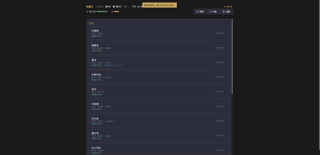 桃源乡游戏截图