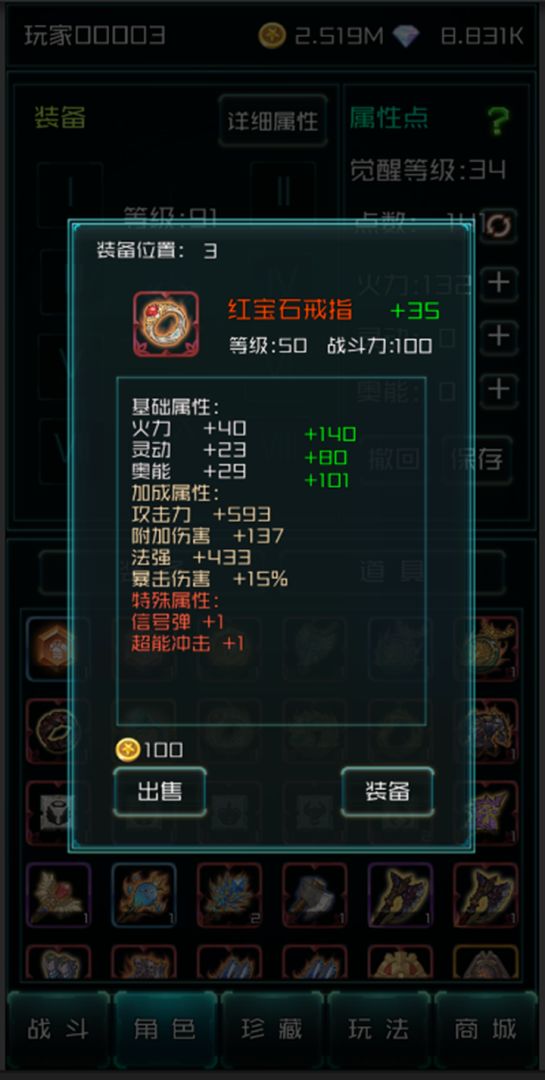 异度梦境游戏截图