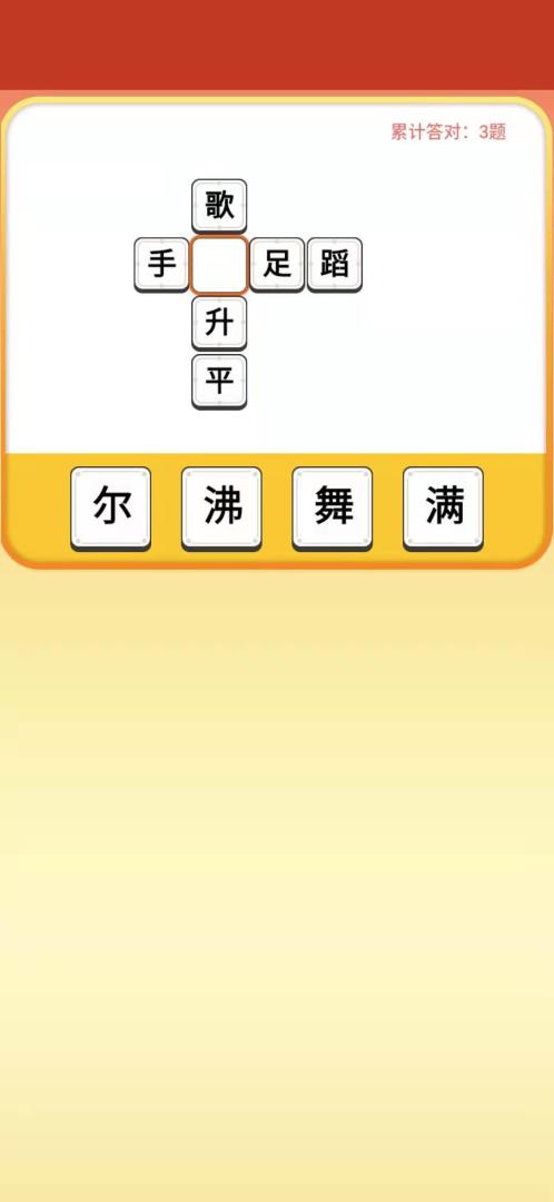 五福财神爷游戏截图