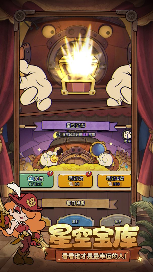 冒险之星游戏截图