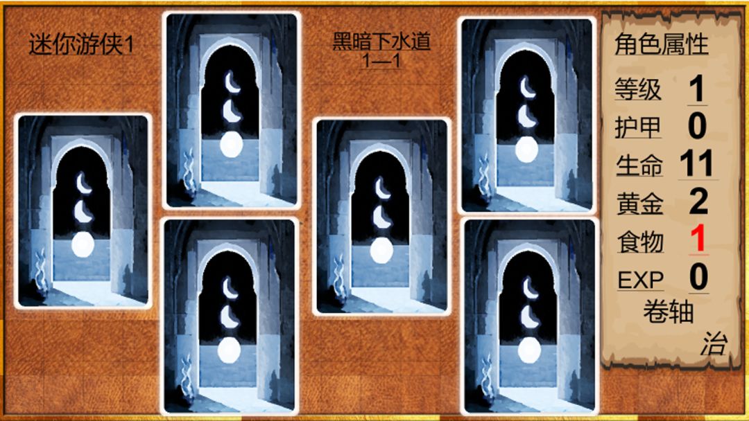 迷你游侠1游戏截图