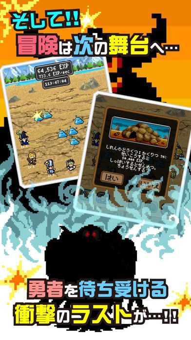 魔王があと５日で世界征服するってよ -魔王復活-游戏截图