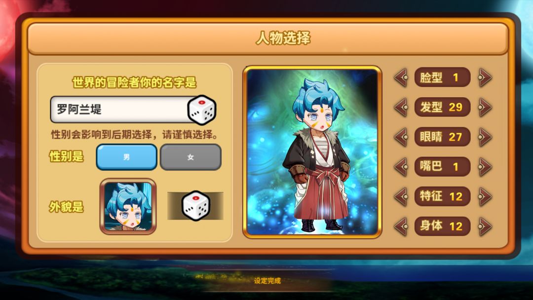 怪物仙境游戏截图