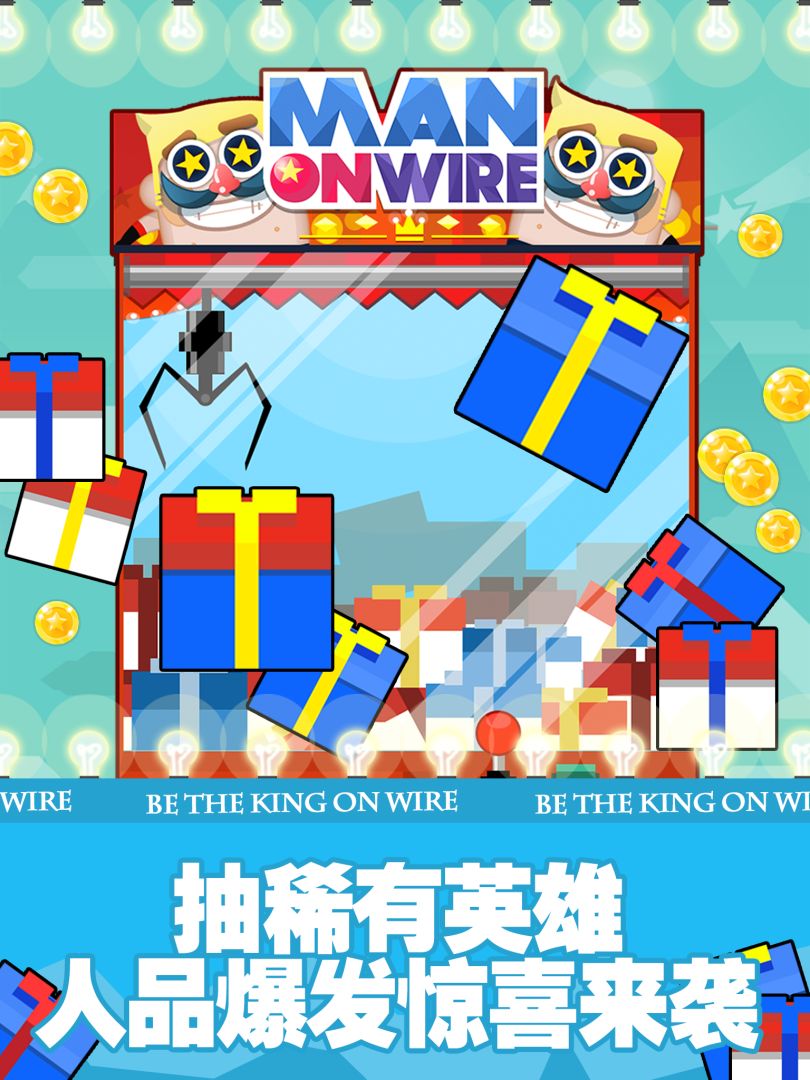 绝对平衡游戏截图