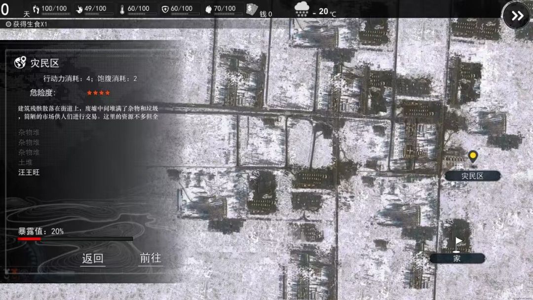 我在末日捡垃圾游戏截图