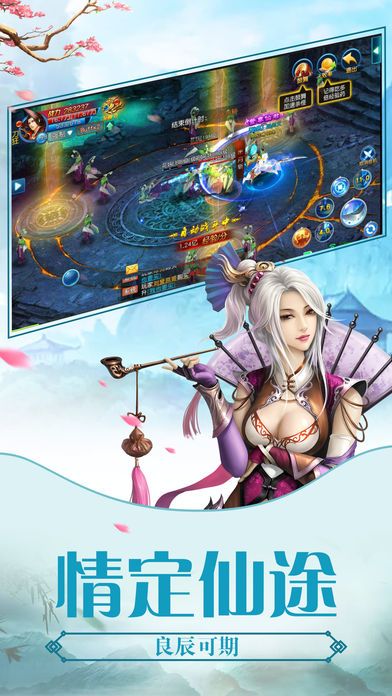 万道仙途-唯美东方玄幻动作手游!游戏截图