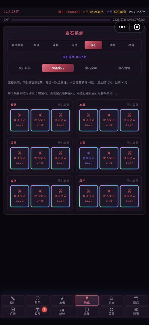 无敌:从击杀第一个霸主开始游戏截图