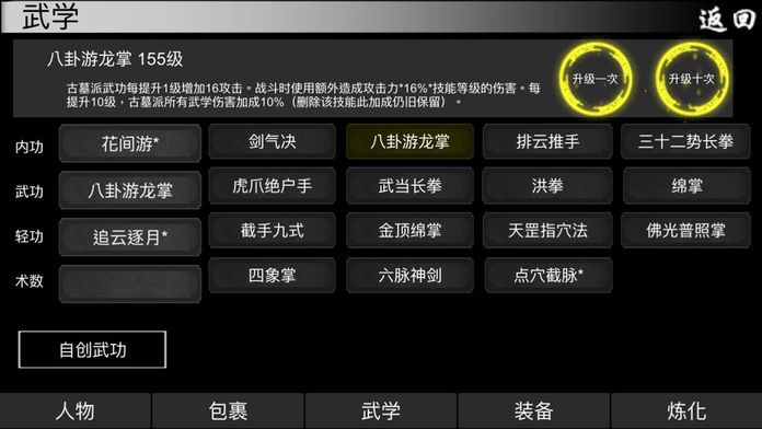 自由江湖游戏截图