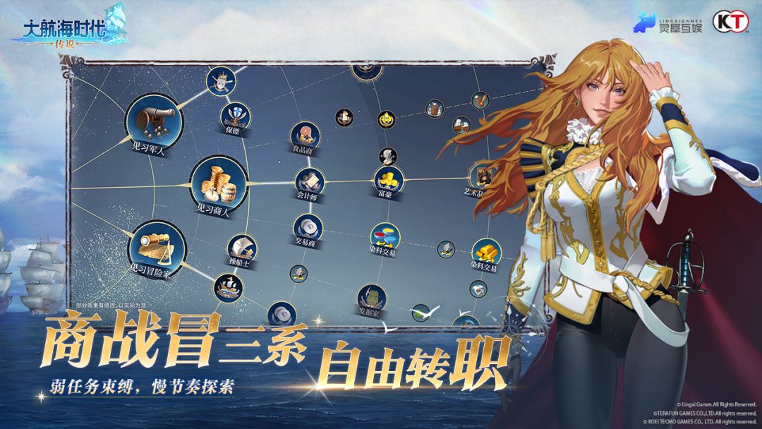 大航海时代:传说游戏截图