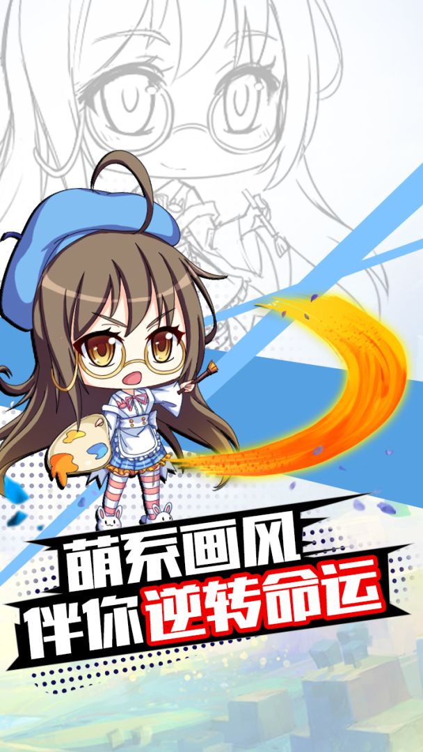 萌娘攻略游戏截图