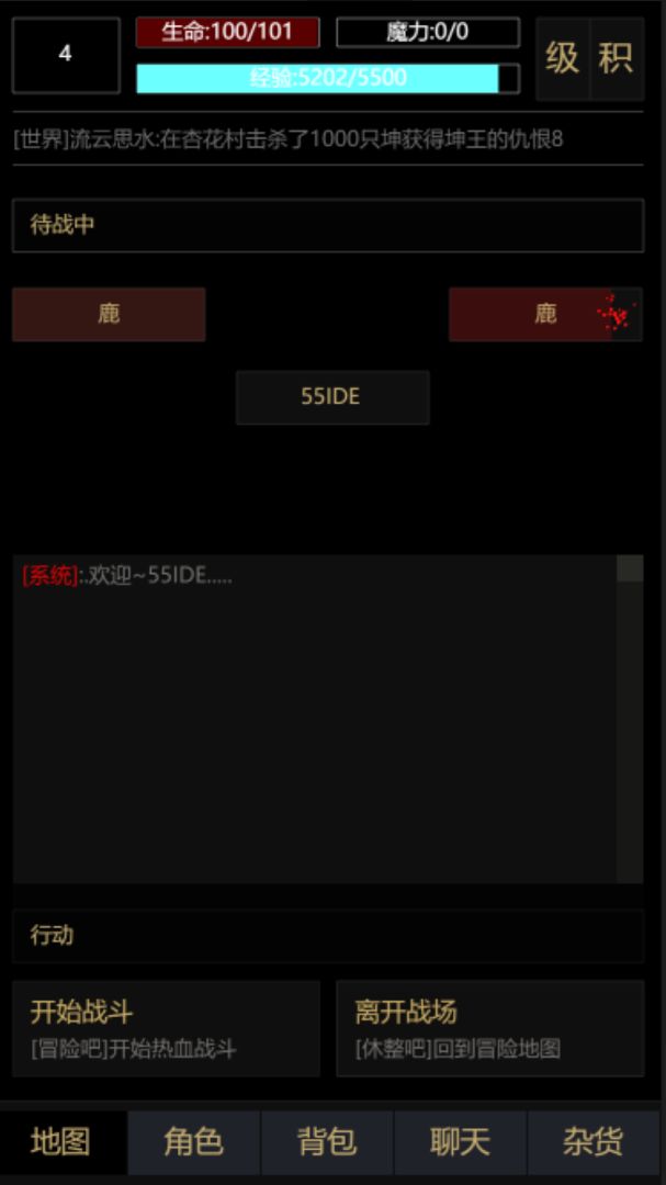 村长的祝福游戏截图
