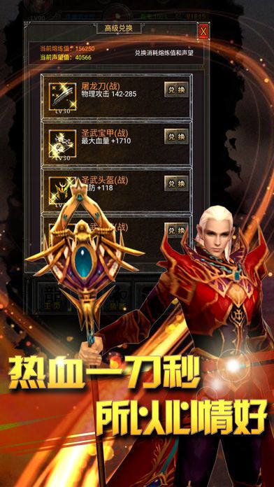 裁决之刃-传奇争霸挂机游戏游戏截图