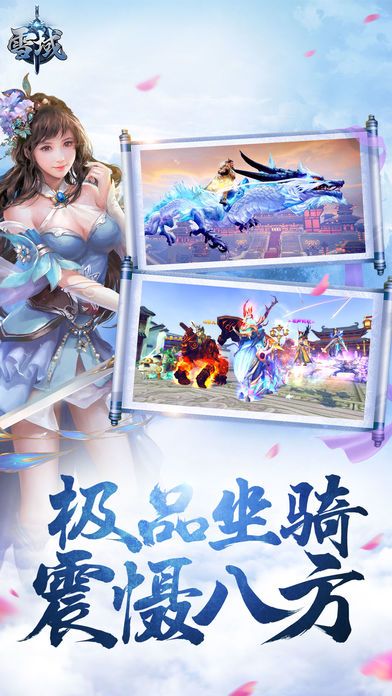 雪域游戏截图