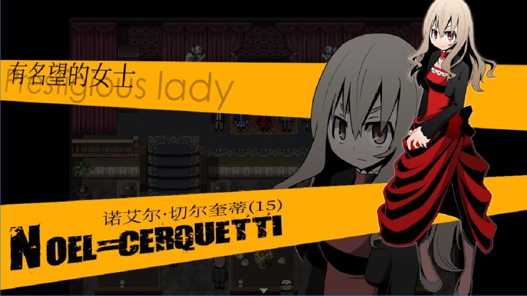 被虐的诺艾尔 S1-7游戏截图