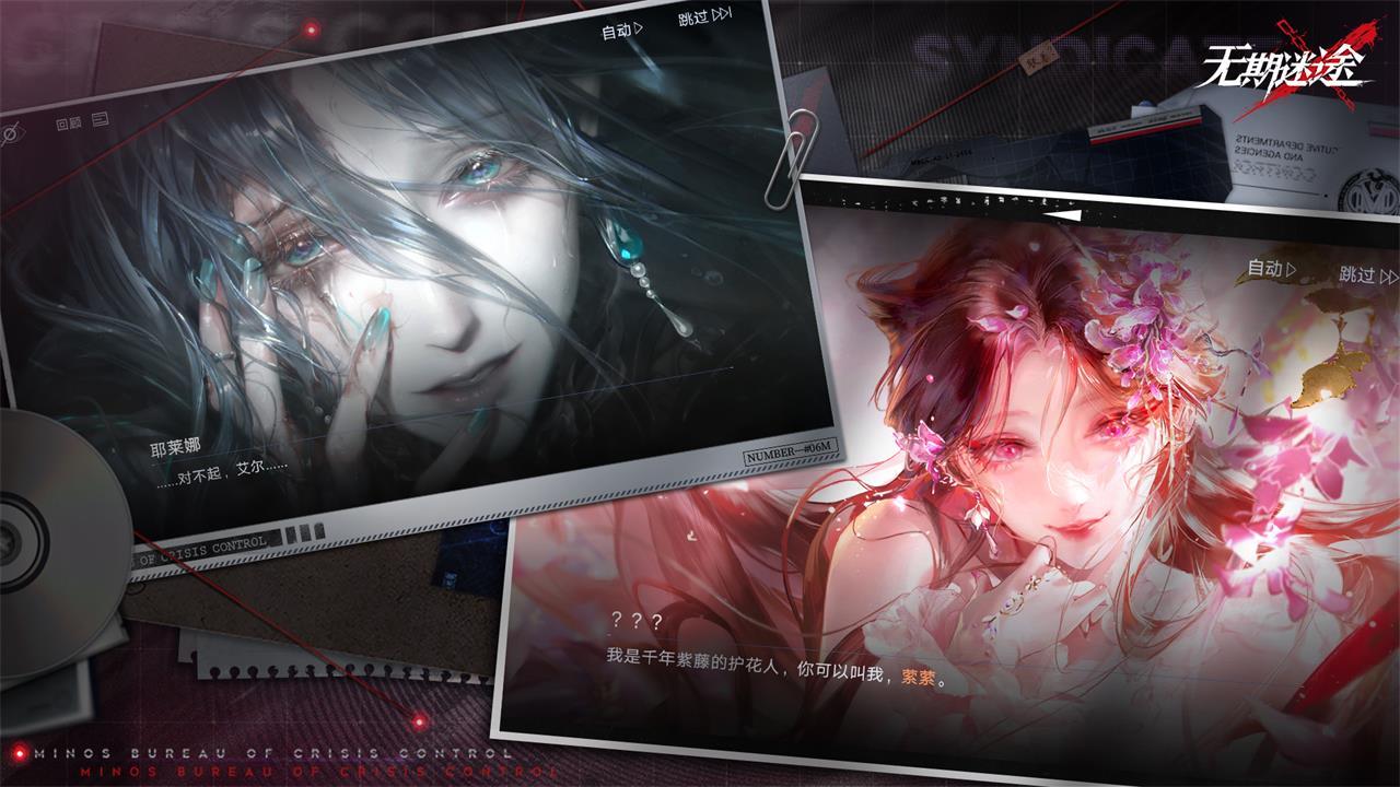 周边】《绯幕间奏》无期迷途游戏原声音乐CD礼盒预售开启！ - 无期迷途