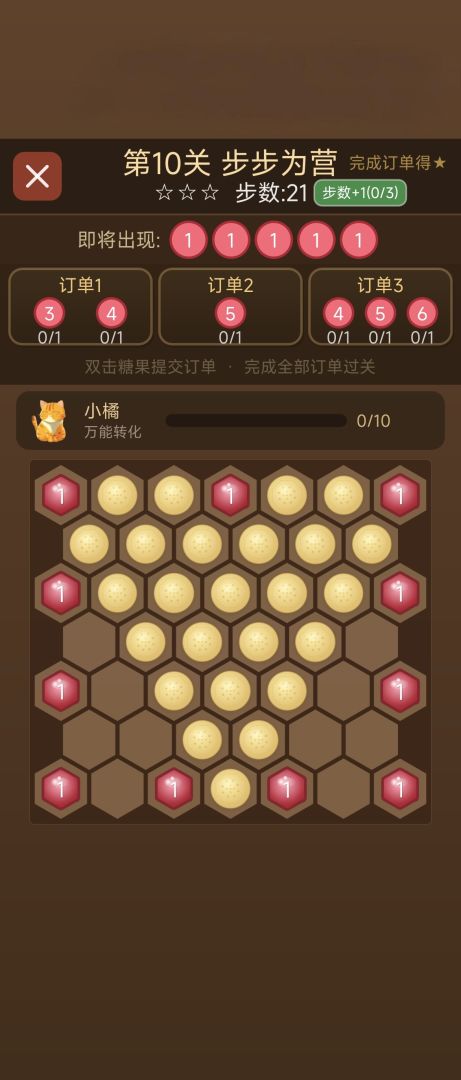 糖果爱合成游戏截图