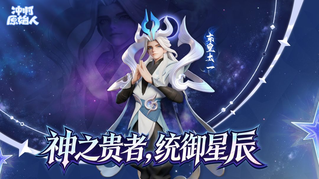 冲啊原始人游戏截图