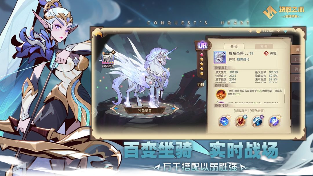 决胜之心游戏截图