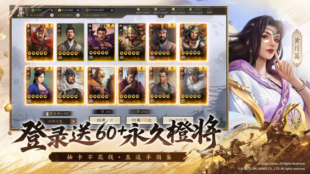 三国志·战棋版游戏截图