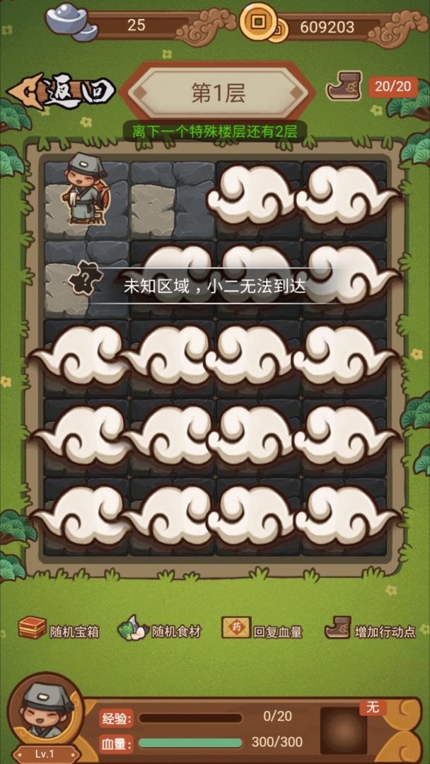 大宋掌柜游戏截图