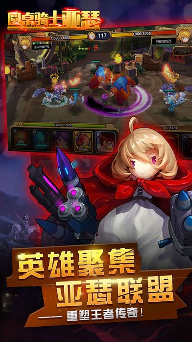 圆桌骑士:亚瑟游戏截图