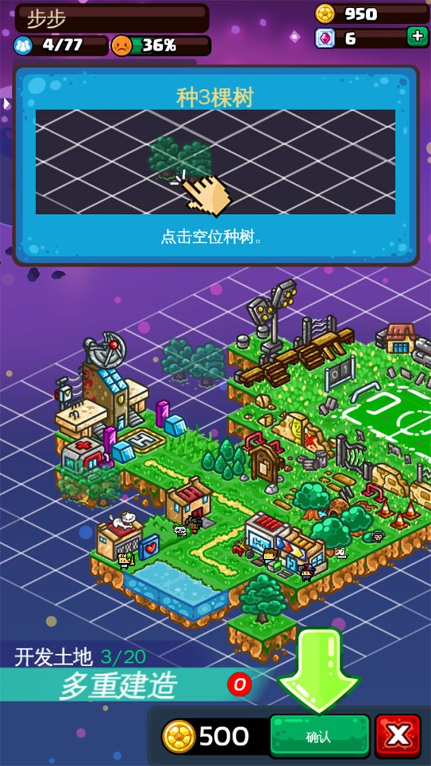 足球大逆袭游戏截图