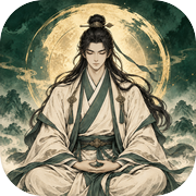 大梦修仙