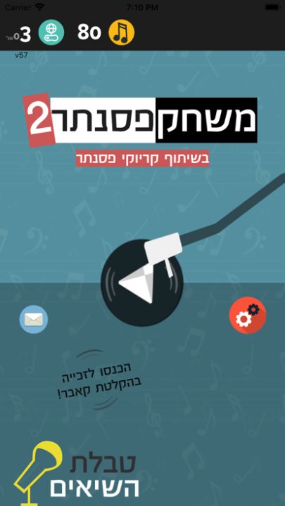 משחק פסנתר 2游戏截图