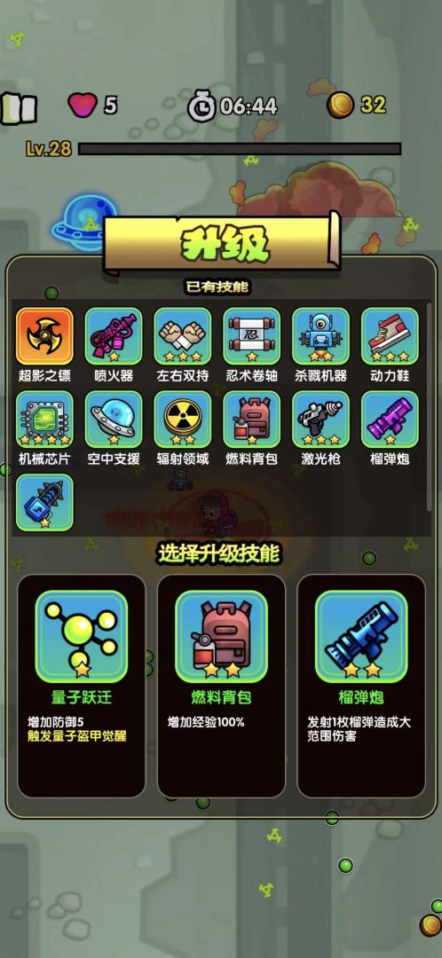 最后的避难所游戏截图