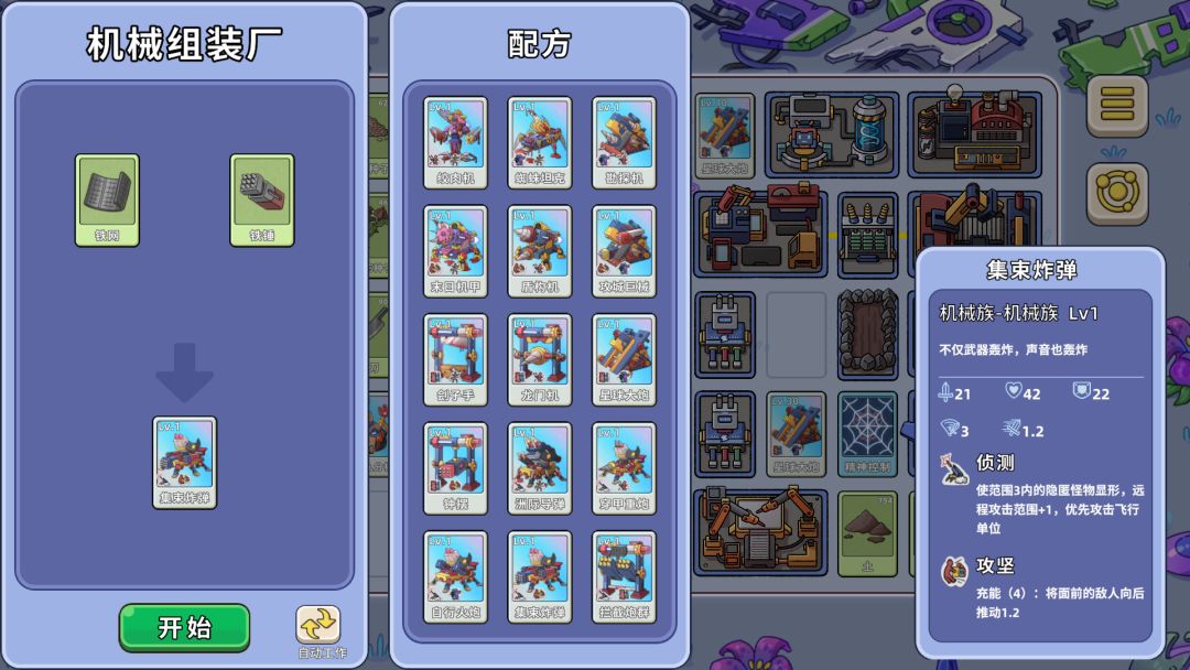 盖娅大冒险游戏截图